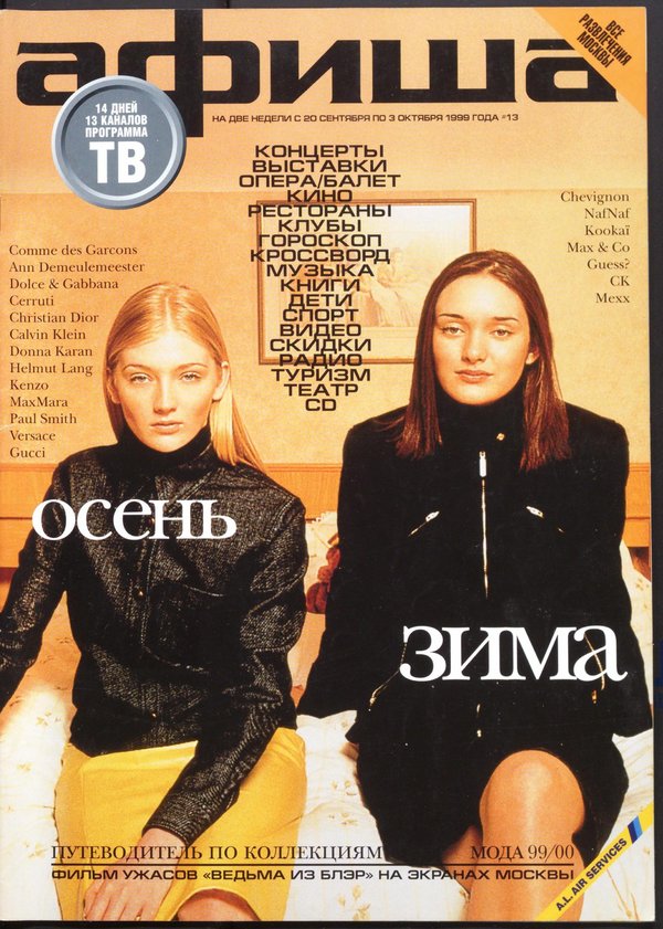 Обложка № 13 (13)